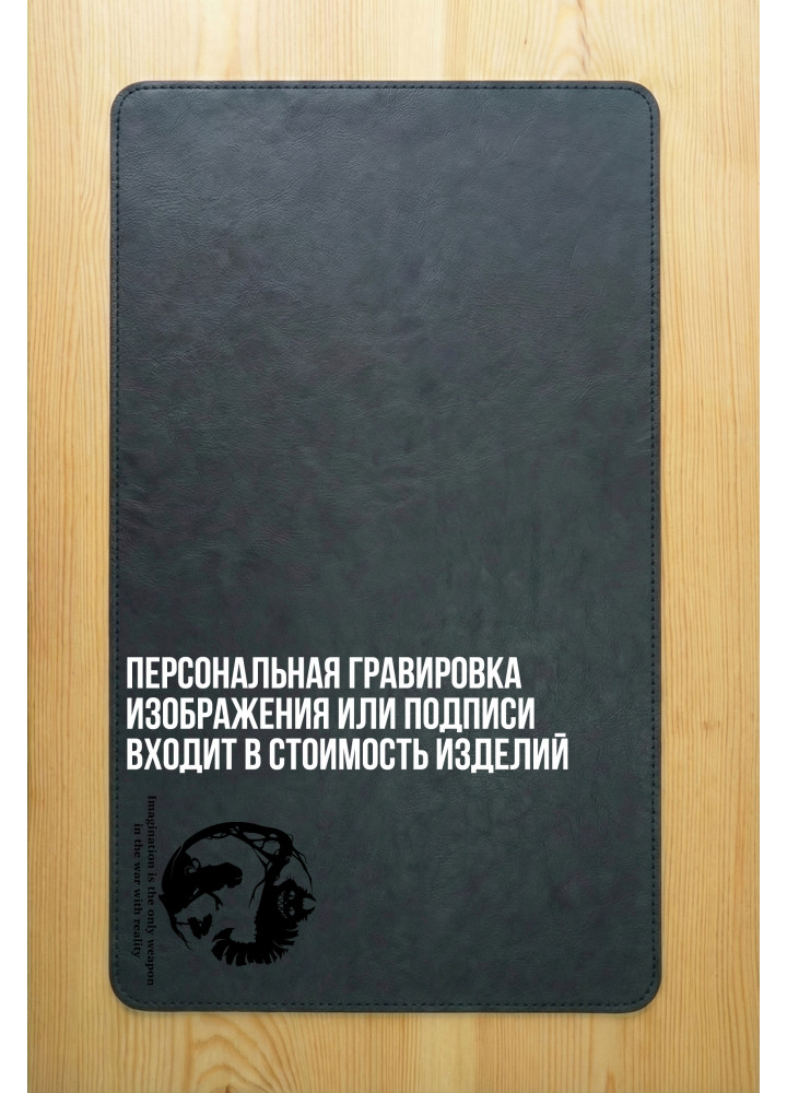 Бювар из натуральной кожи для рабочего стола Бювар из натуральной кожи для рабочего стола